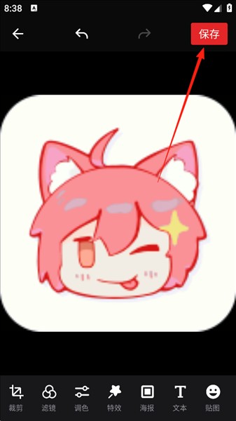 美易P图照片抠图