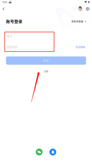 好视通云会议