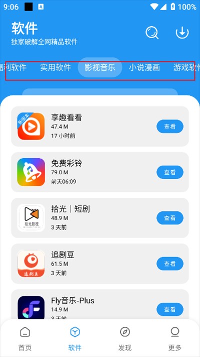 风流软件库
