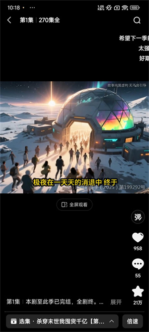 柚漫剧免费版