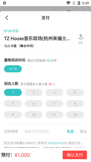 听果音乐app