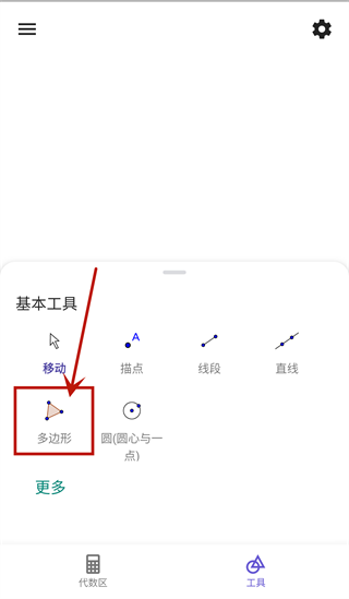 geogebra几何