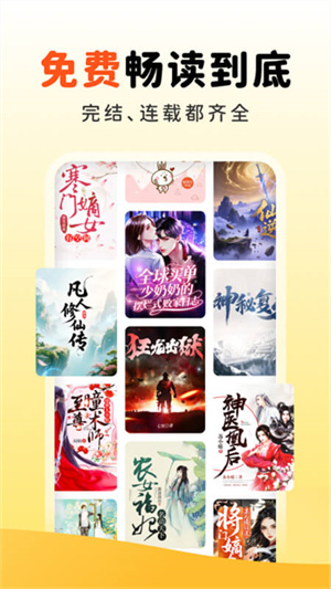 饭团追书官网