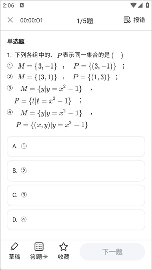 高中数学