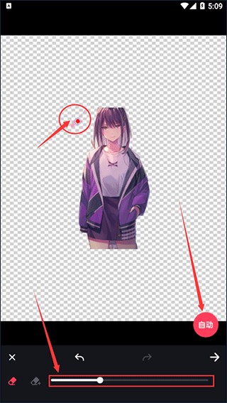 美易P图照片抠图