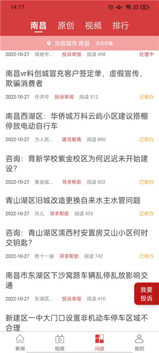 赣州头条
