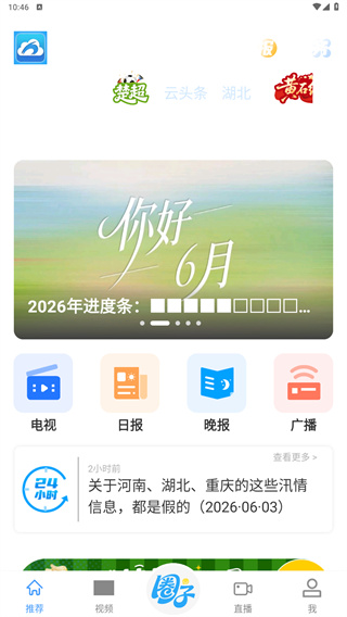 云上黄石