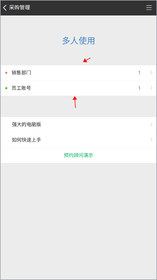百草仓库库存管理