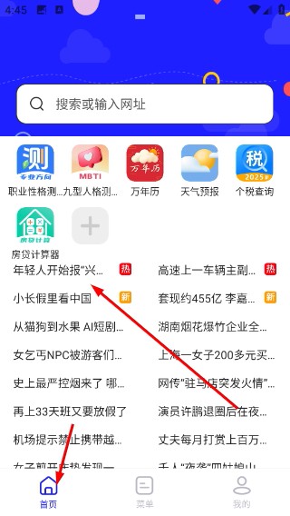 迷你浏览器