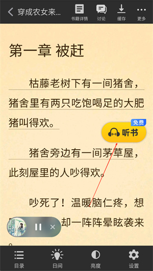 饭团追书官网