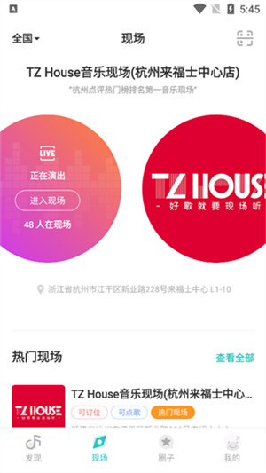 听果音乐app