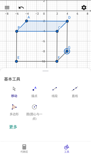 geogebra几何