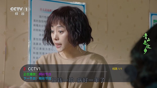 看了么TV版