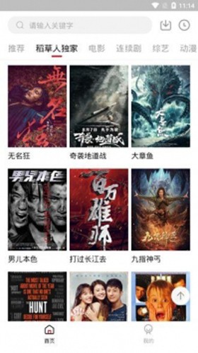 稻草人