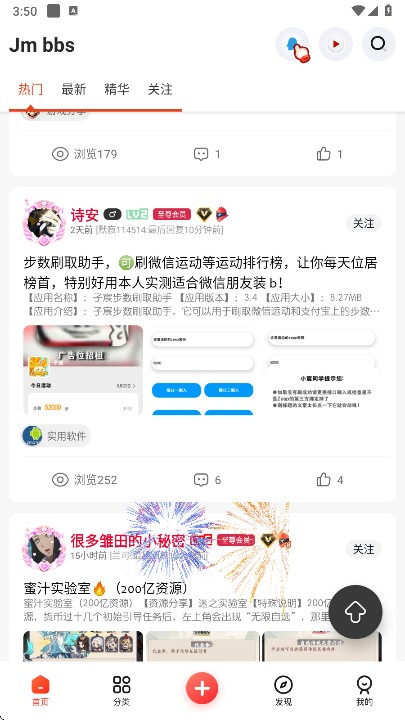 芥末社区