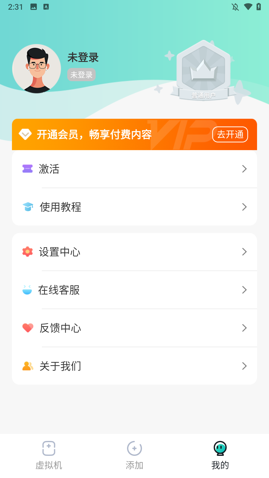 使用方法截图2