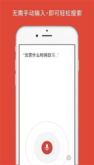 谷歌浏览器app(Chrome)