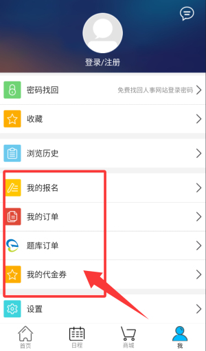 考生之家