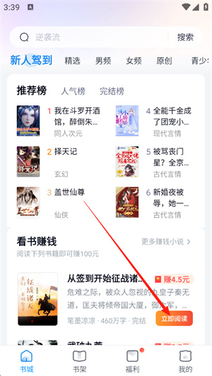 蛮多小说官方