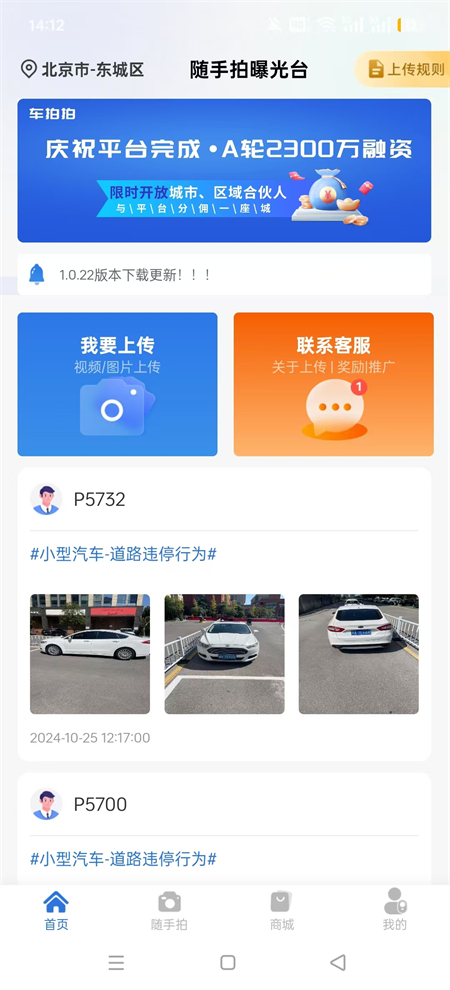 举报方法截图2