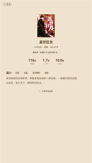 洋葱免费小说官方