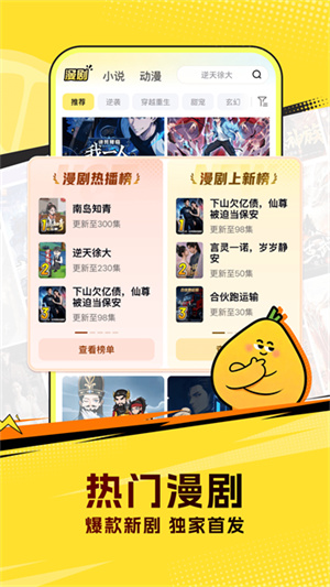 柚漫剧免费版