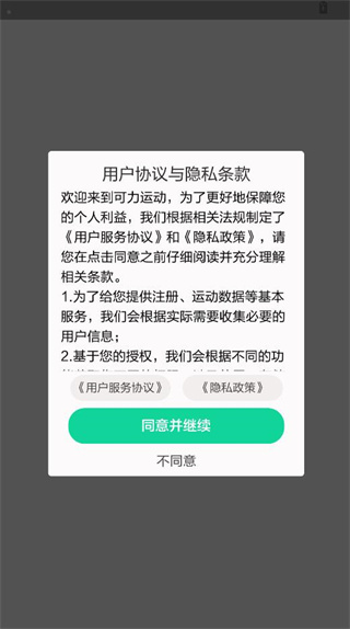 可力运动