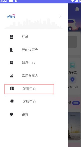 天府行网约车