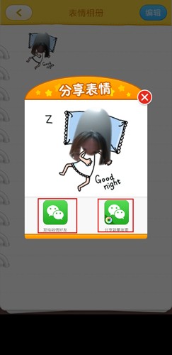 表情工厂