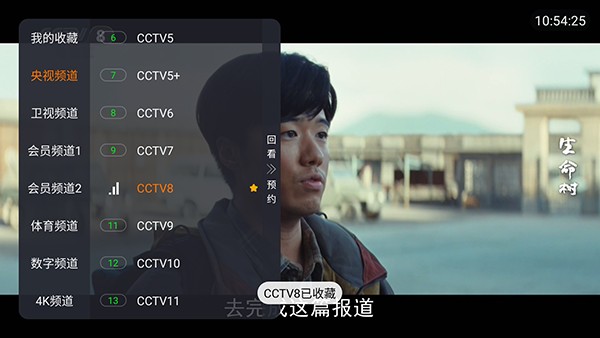 看了么TV版