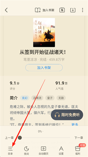 蛮多小说官方