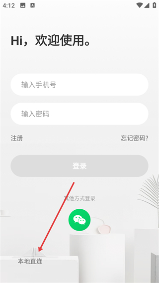 诺必行智能