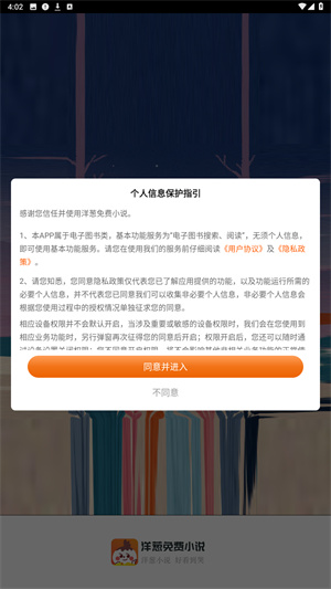 洋葱免费小说官方