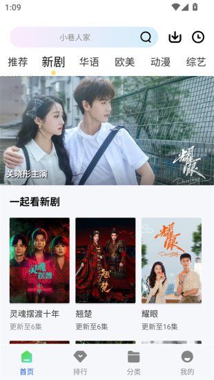 红杉阁追剧app官方正版