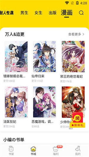 得间小说