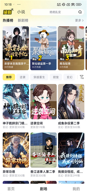 柚漫剧免费版