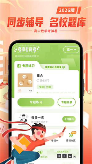 高中数学