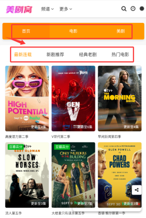 美剧窝