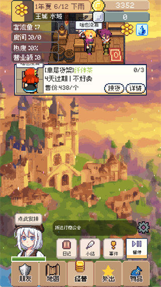 游戏攻略3