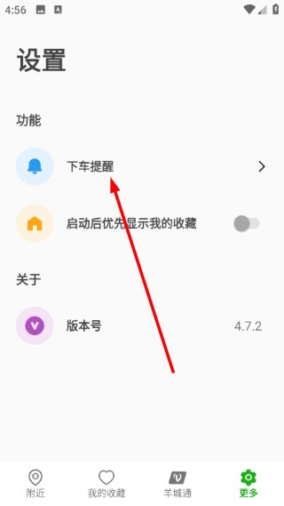 广州实时公交