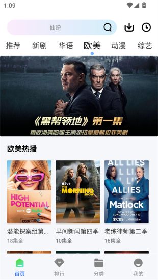 红杉阁追剧免费版