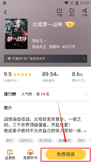 饭团追书官网