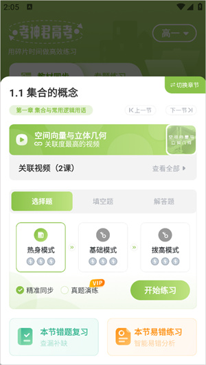 高中数学