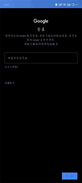 谷歌浏览器