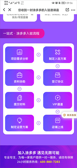 涂多多最新版