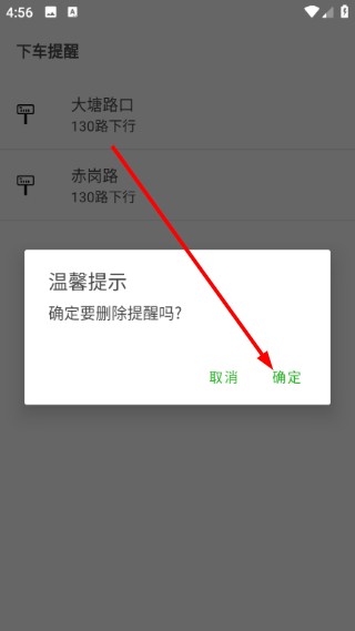 广州实时公交