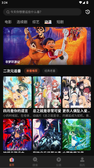 红桃影视app官方版