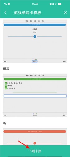 Anki