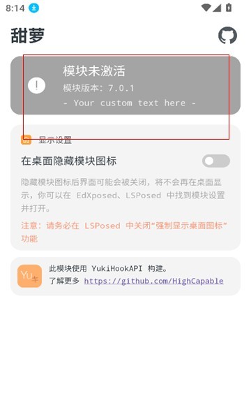 甜萝插件