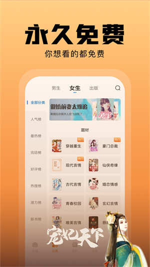 洋葱免费小说官方